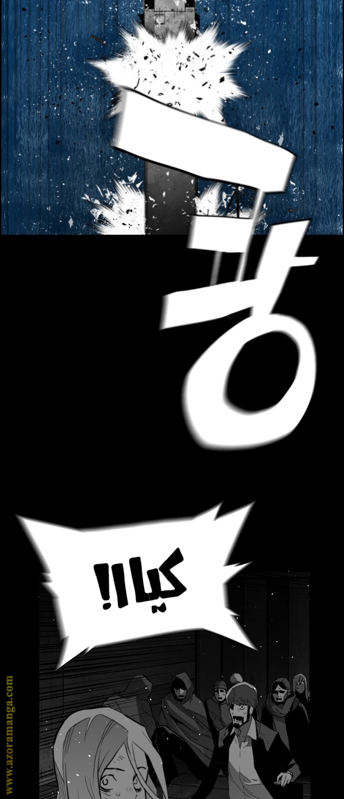 Read Terror Man AR Manga Online