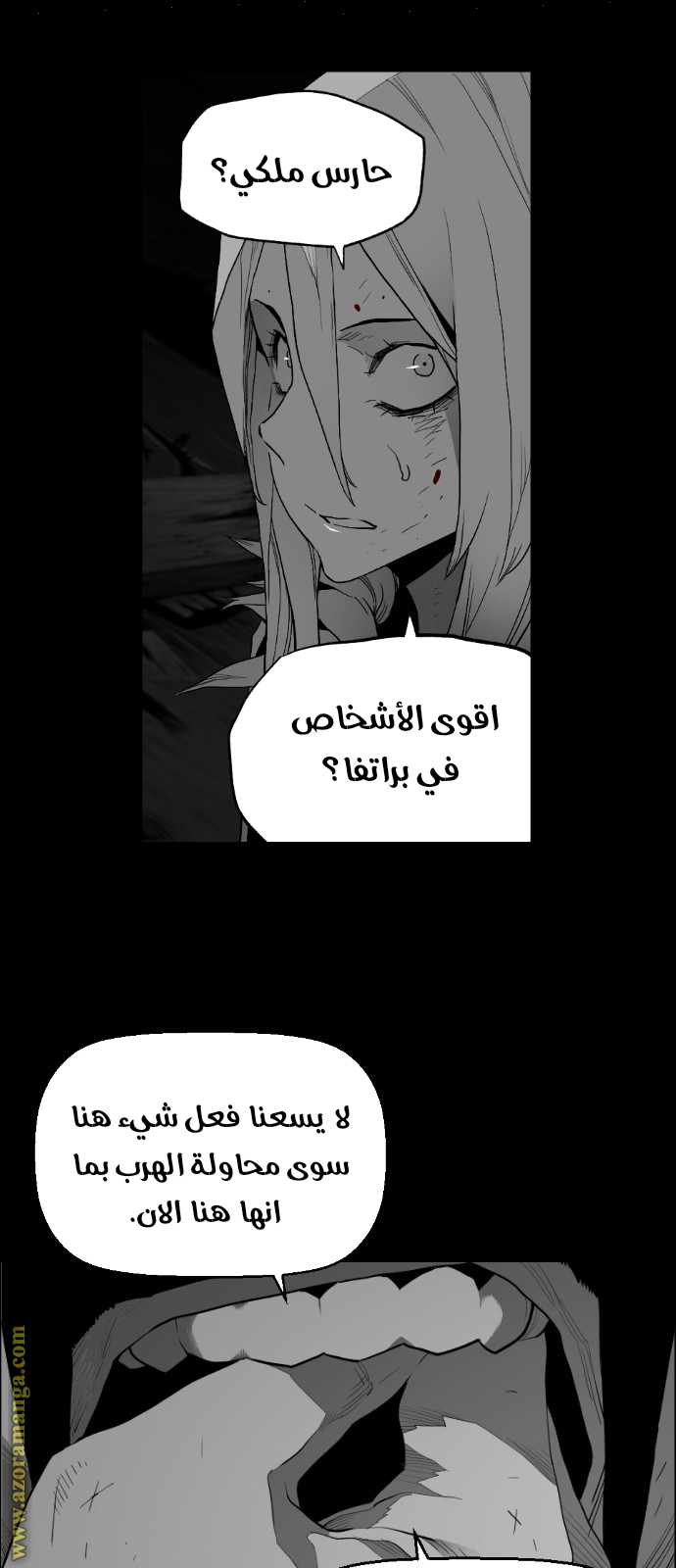 Read Terror Man AR Manga Online