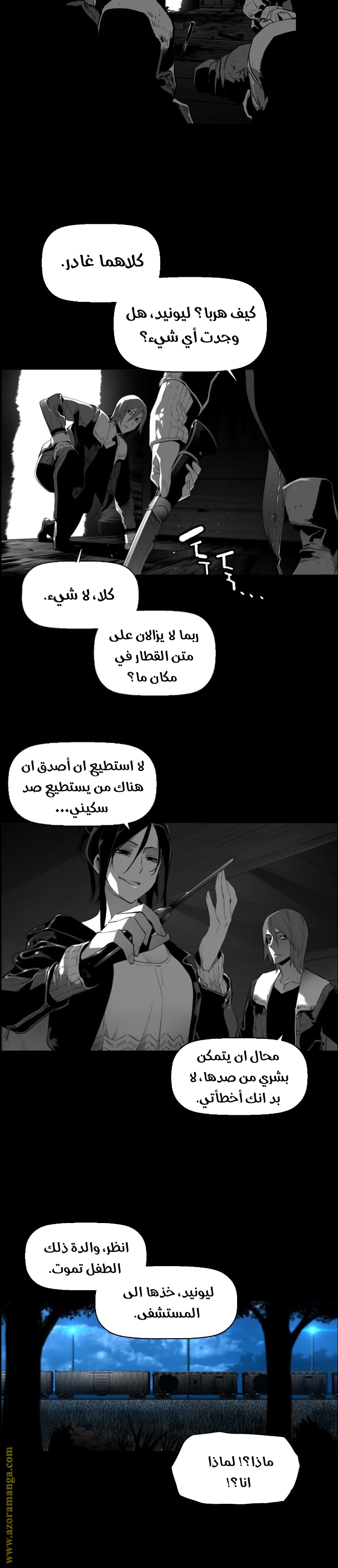 Read Terror Man AR Manga Online