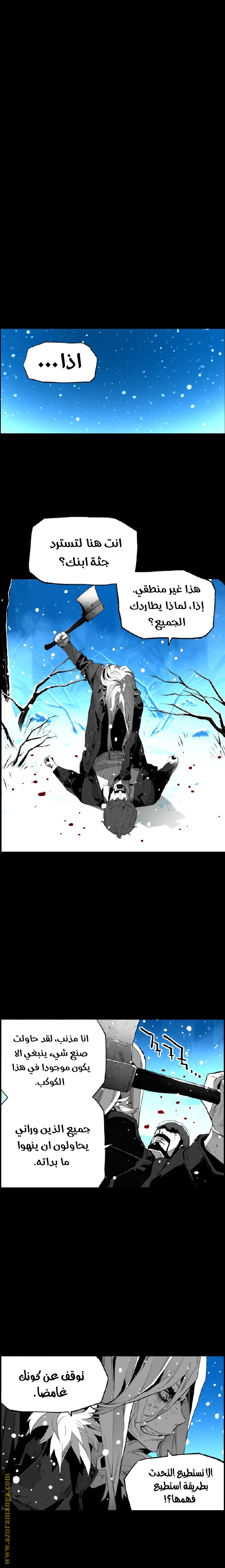Read Terror Man AR Manga Online