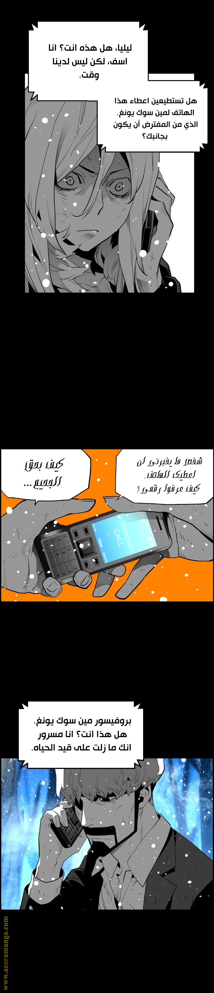 Read Terror Man AR Manga Online