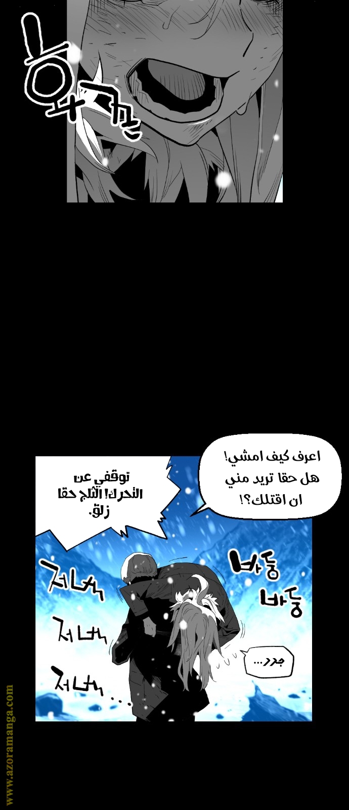 Read Terror Man AR Manga Online