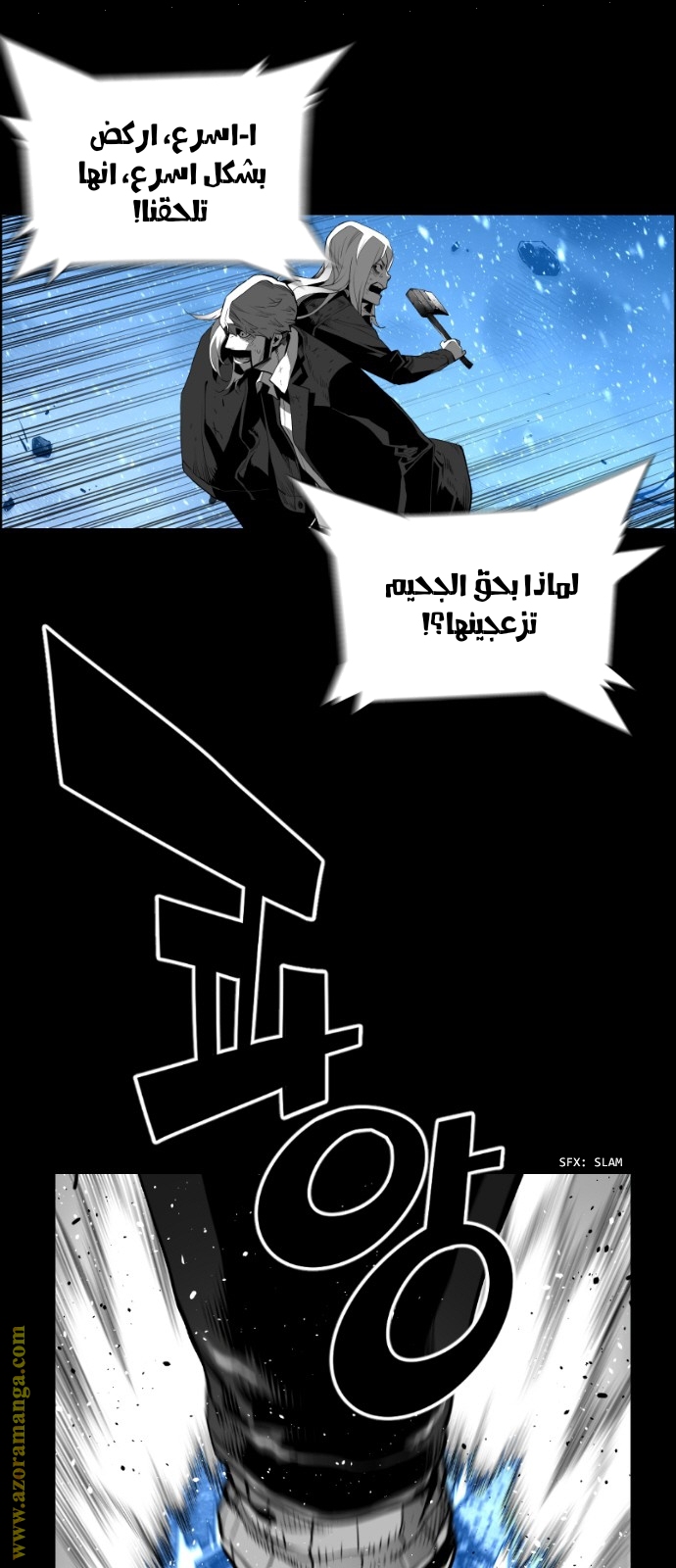 Read Terror Man AR Manga Online