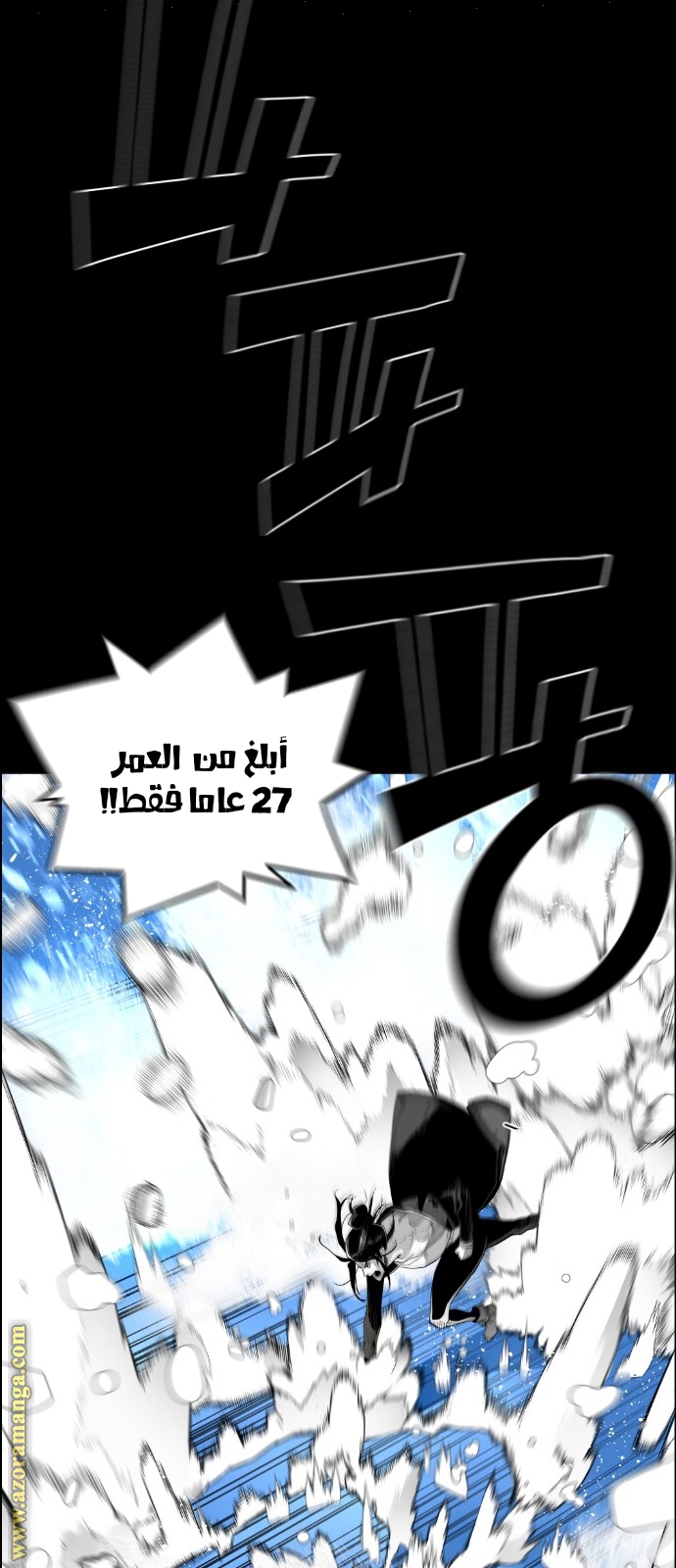 Read Terror Man AR Manga Online