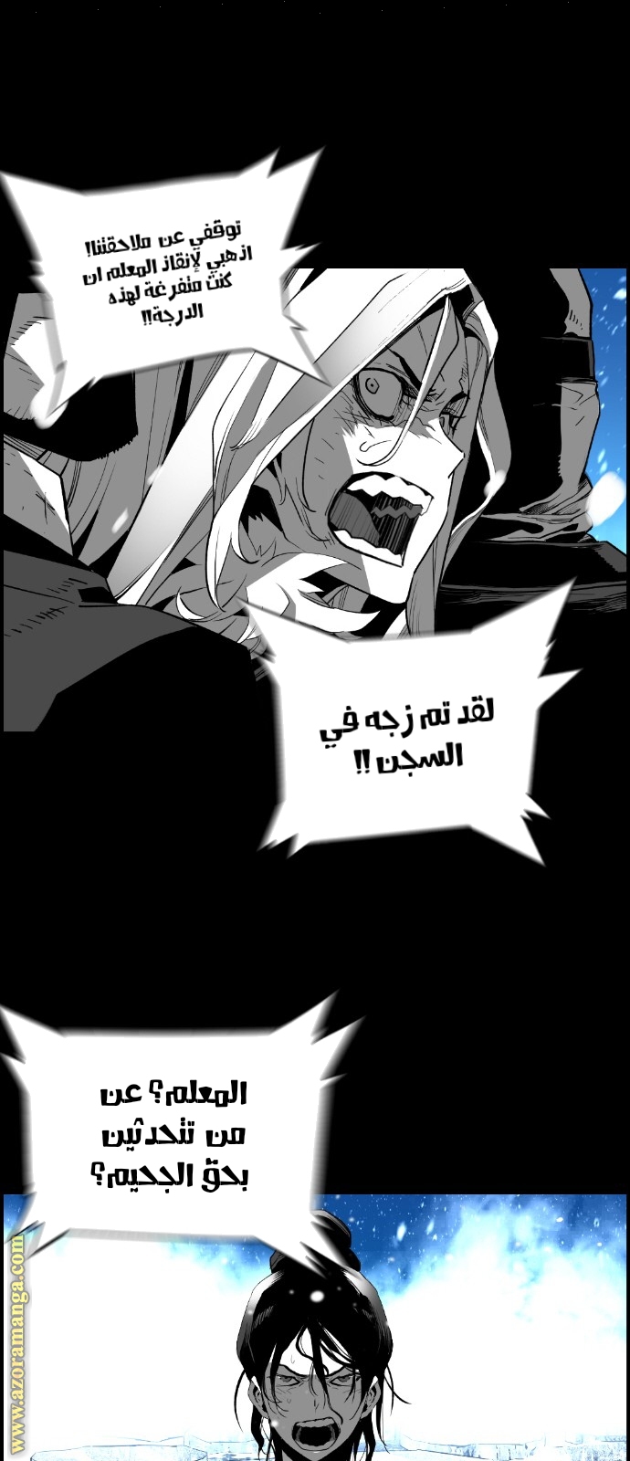 Read Terror Man AR Manga Online