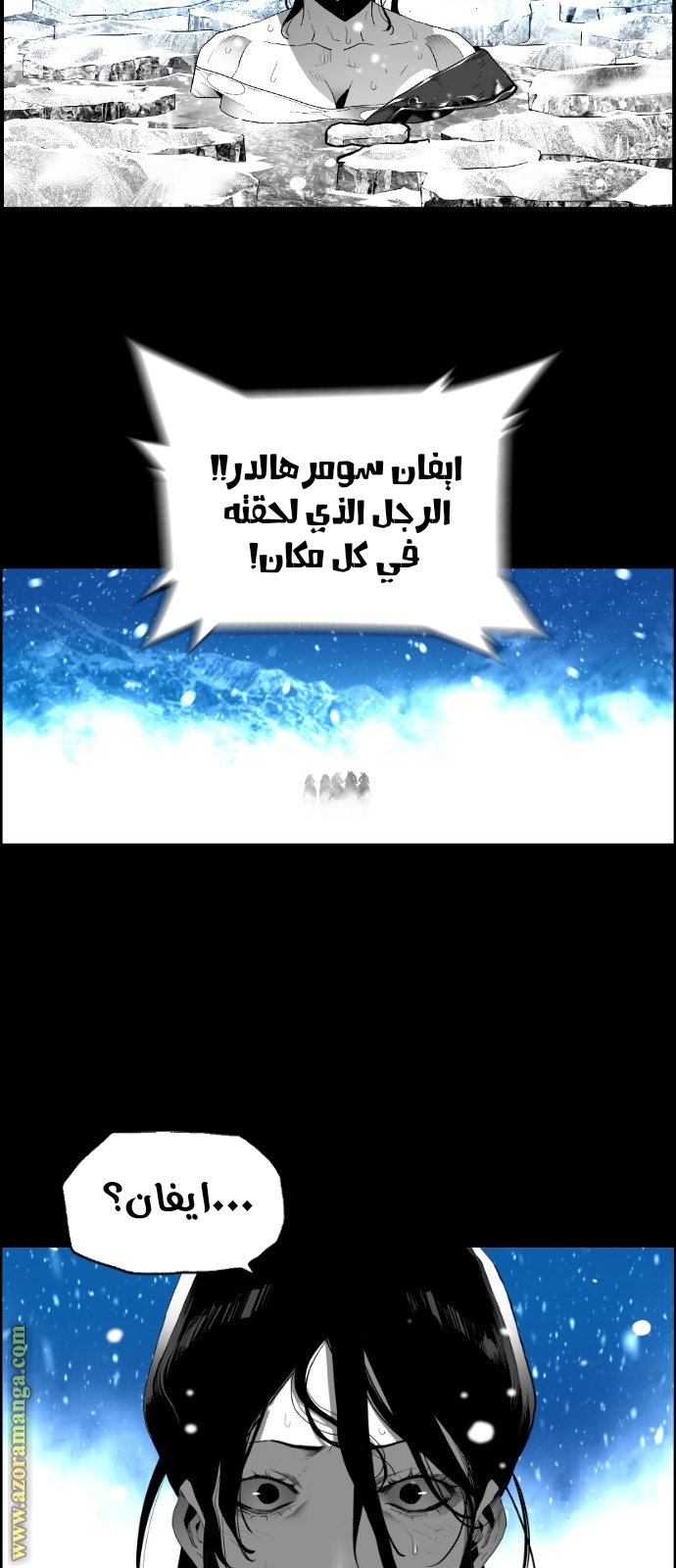 Read Terror Man AR Manga Online