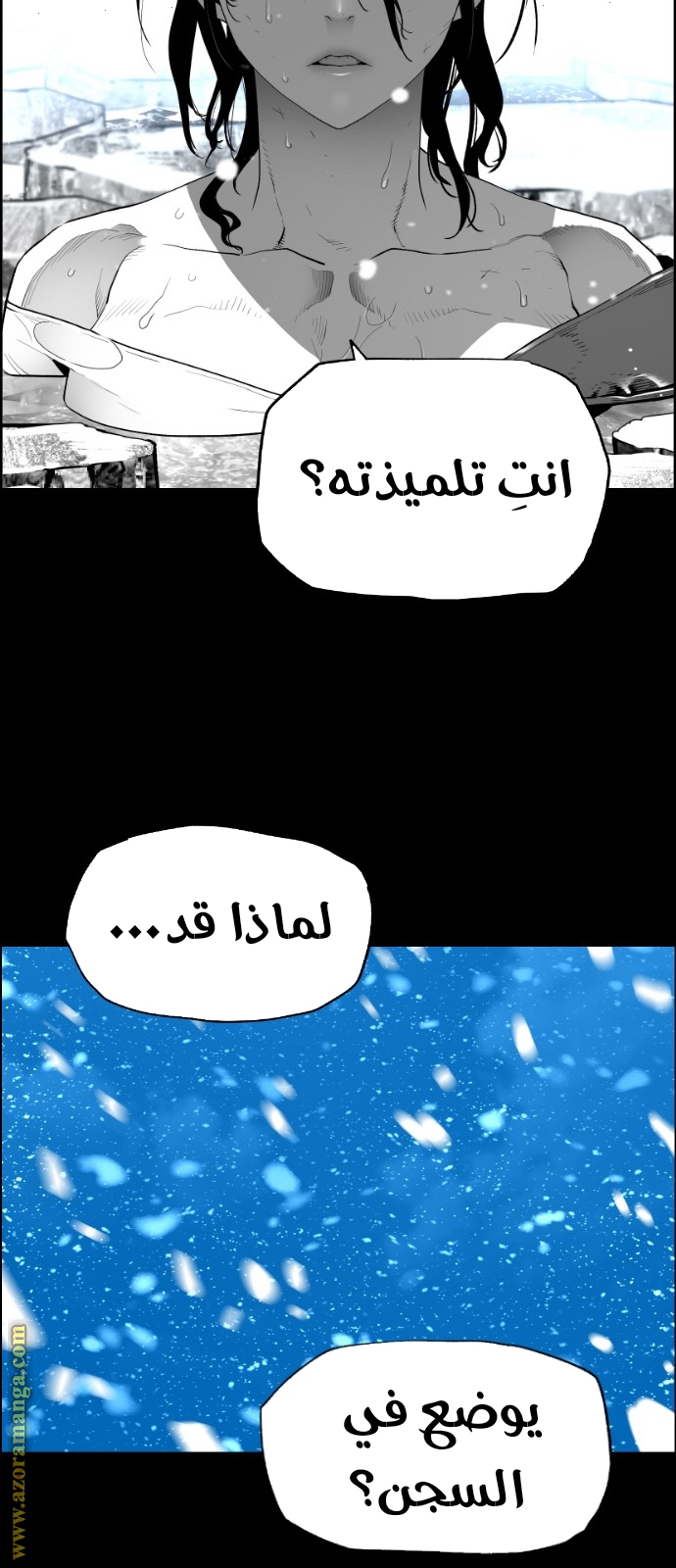 Read Terror Man AR Manga Online