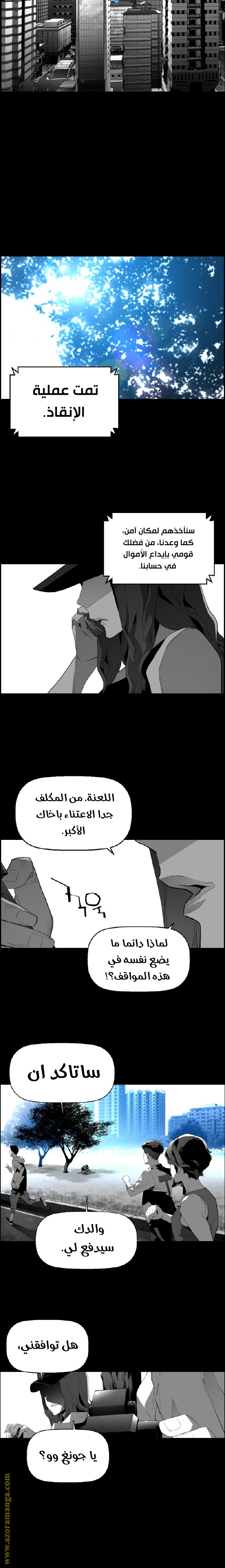 Read Terror Man AR Manga Online