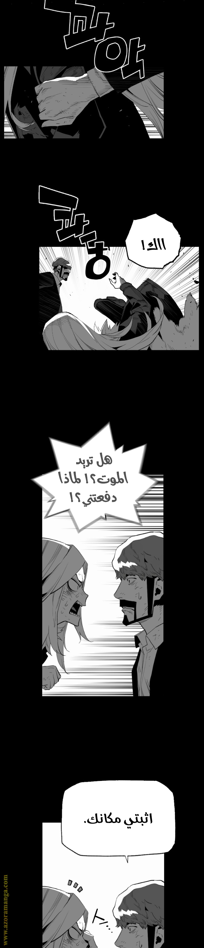 Read Terror Man AR Manga Online