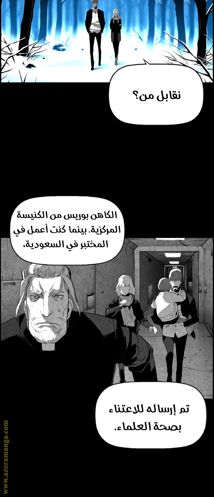 Read Terror Man AR Manga Online