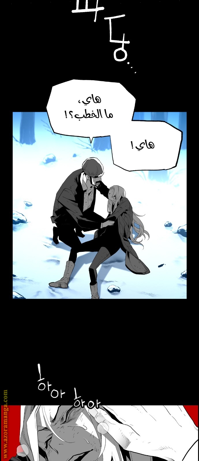 Read Terror Man AR Manga Online