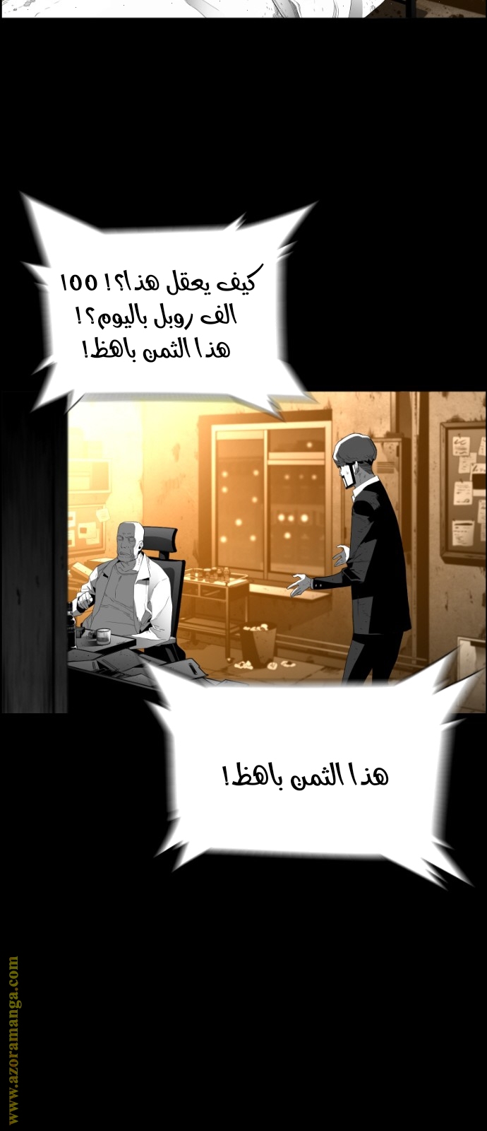 Read Terror Man AR Manga Online