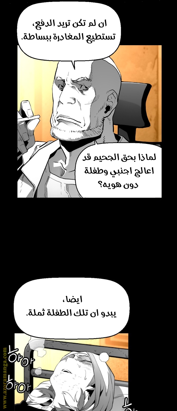 Read Terror Man AR Manga Online
