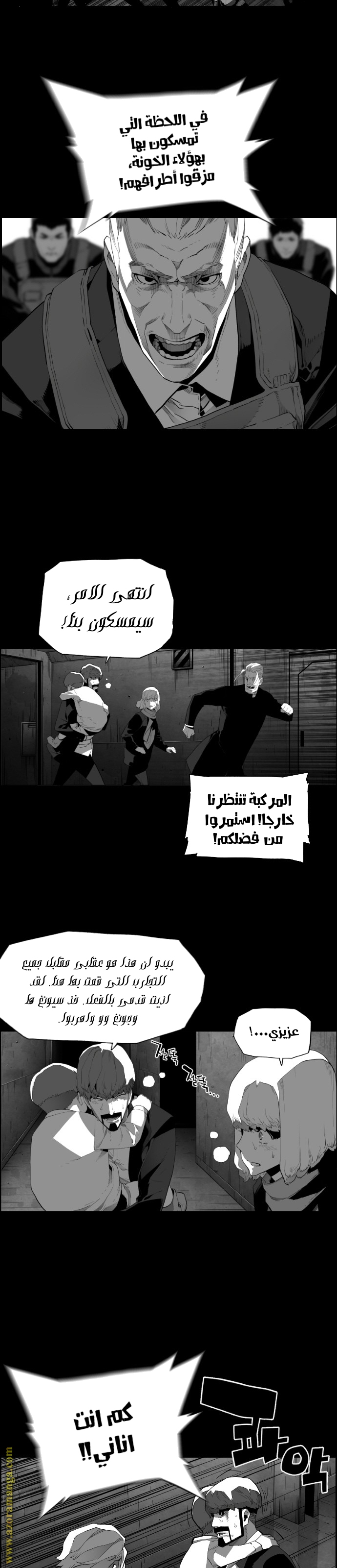 Read Terror Man AR Manga Online
