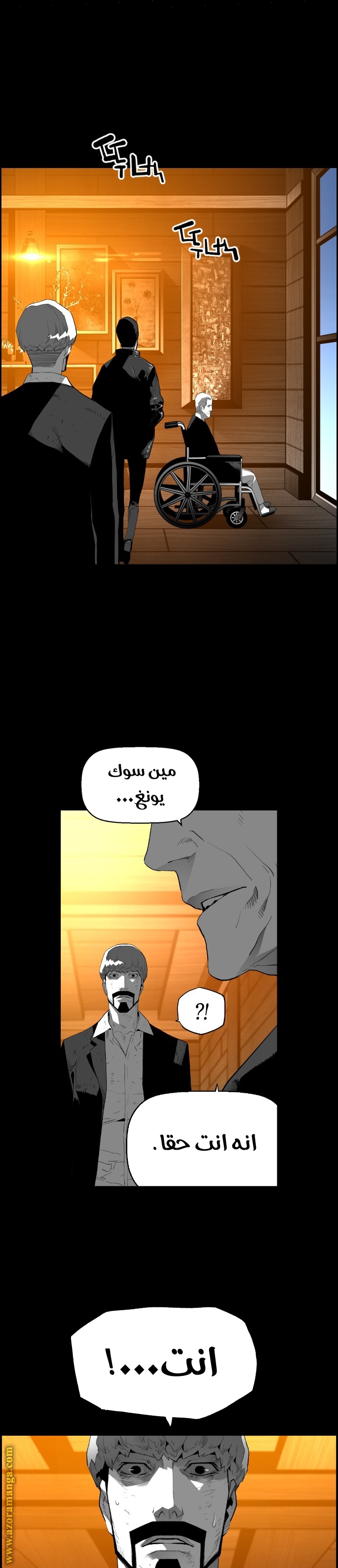 Read Terror Man AR Manga Online