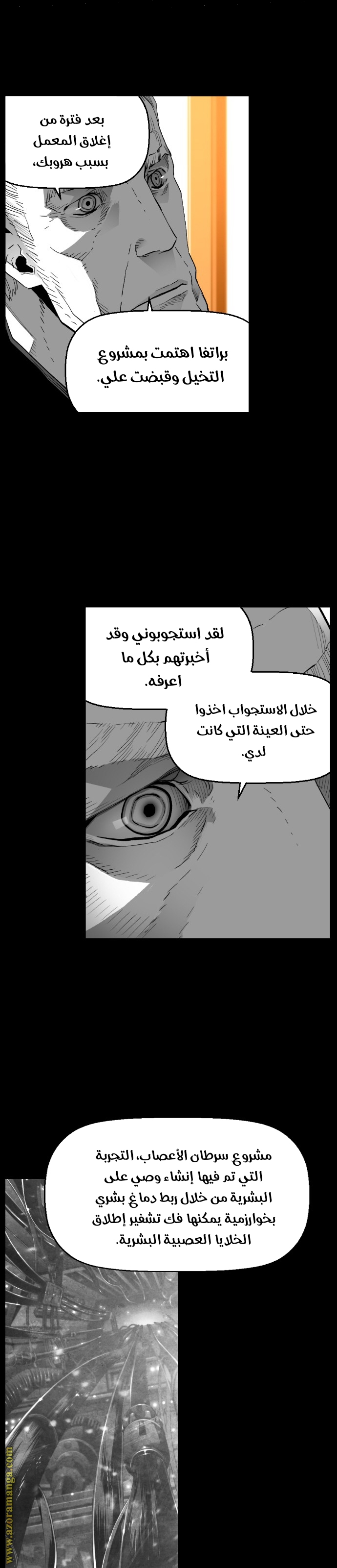 Read Terror Man AR Manga Online