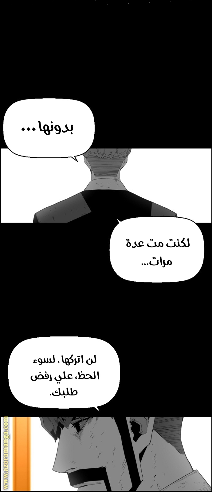 Read Terror Man AR Manga Online