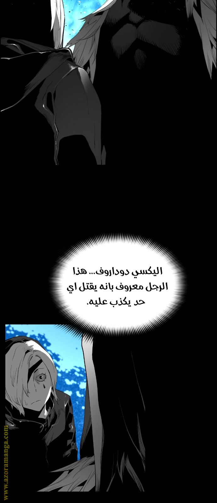 Read Terror Man AR Manga Online