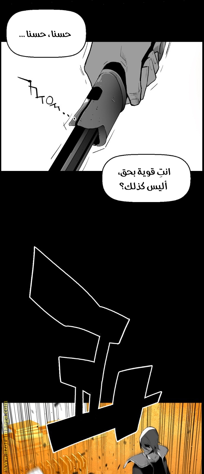 Read Terror Man AR Manga Online