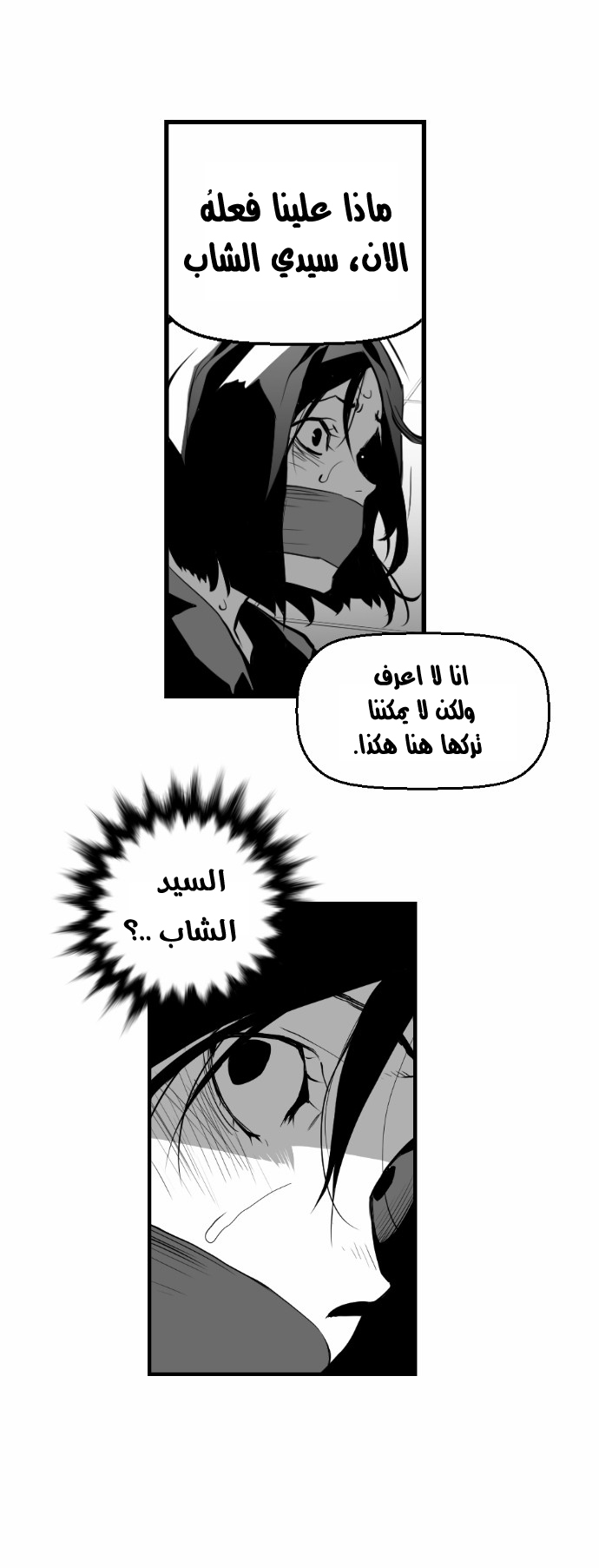 Read Terror Man AR Manga Online
