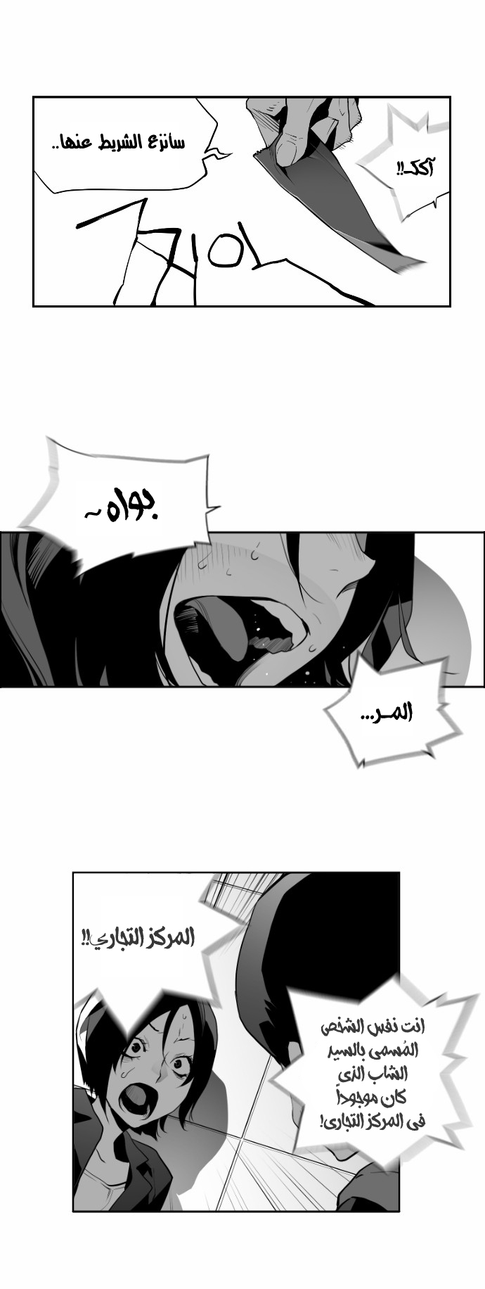 Read Terror Man AR Manga Online