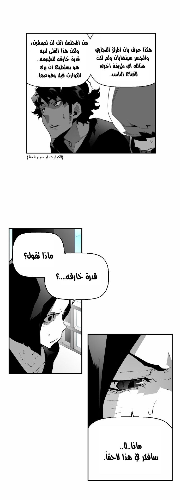 Read Terror Man AR Manga Online
