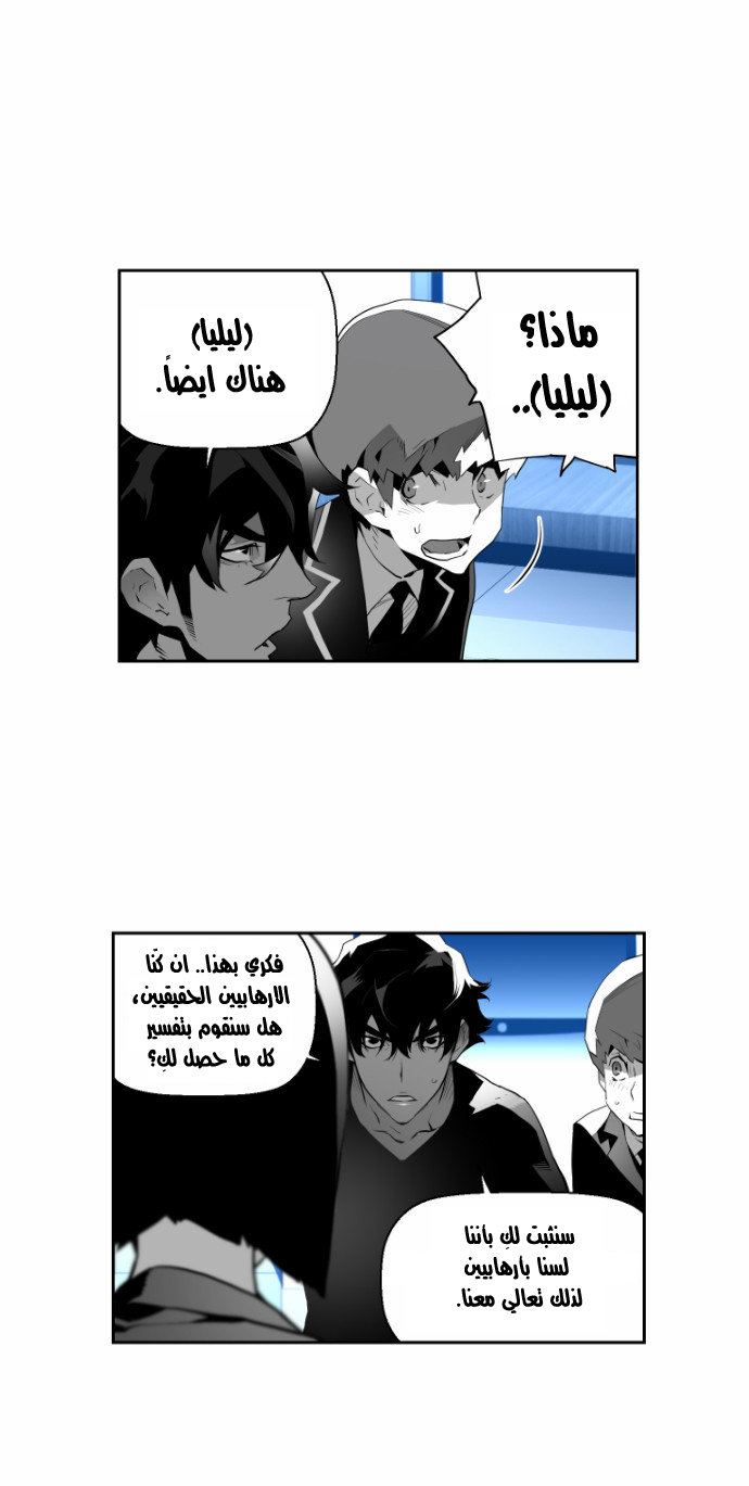 Read Terror Man AR Manga Online