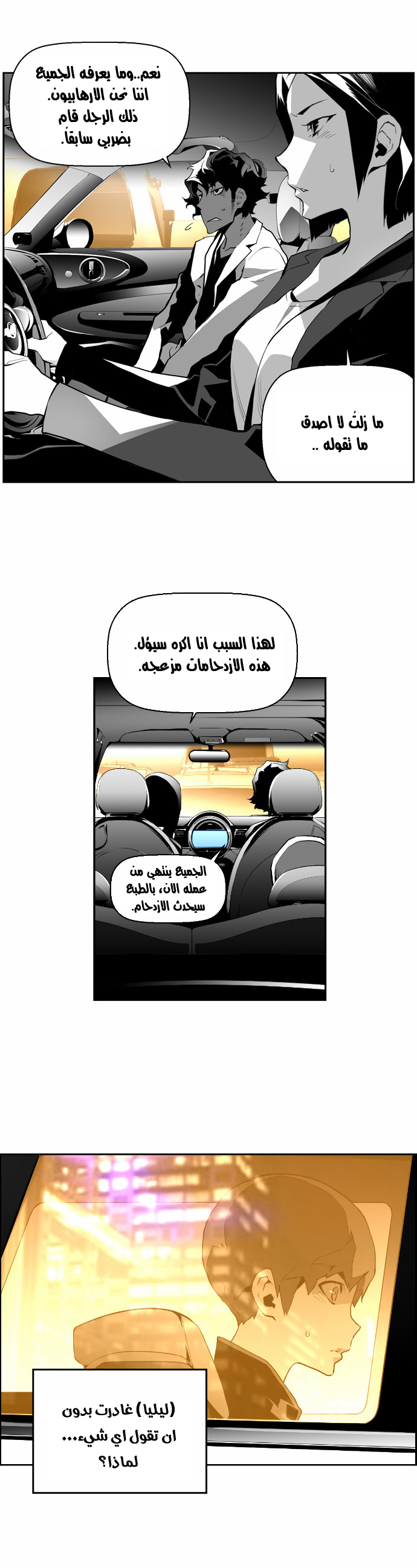 Read Terror Man AR Manga Online