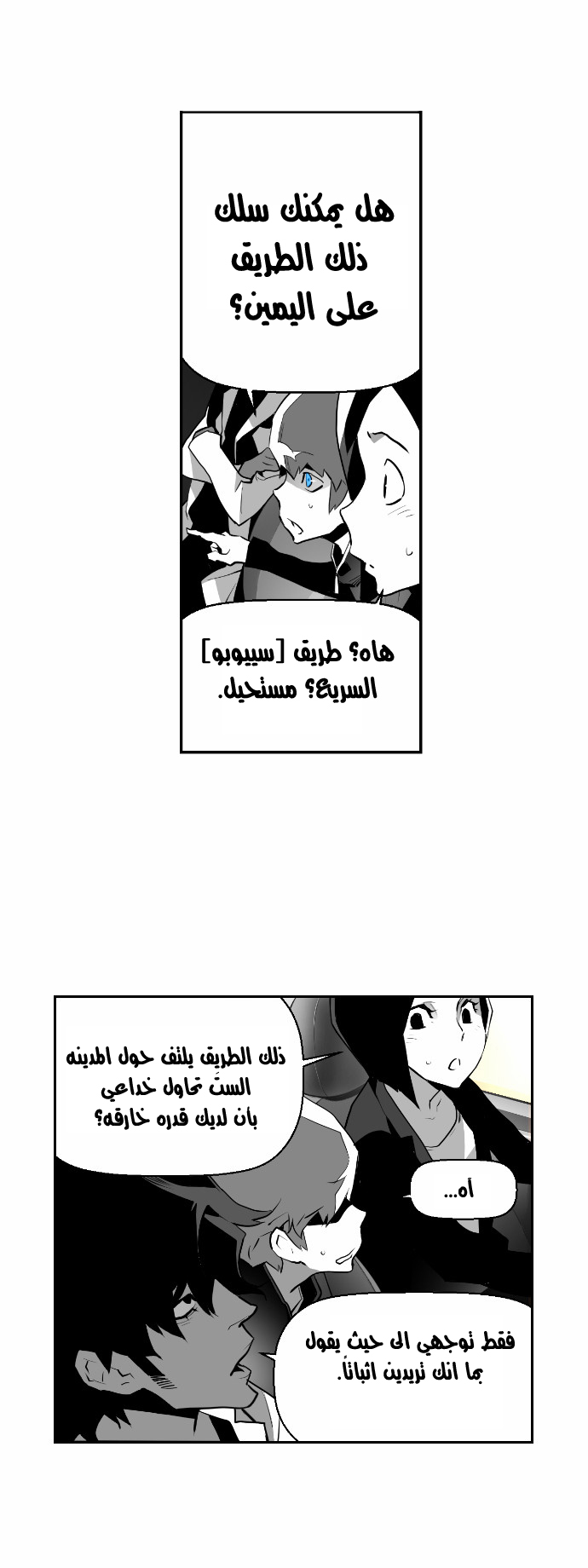 Read Terror Man AR Manga Online