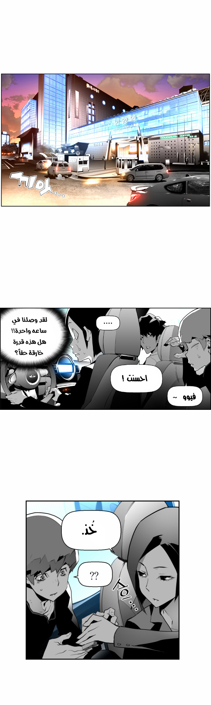 Read Terror Man AR Manga Online