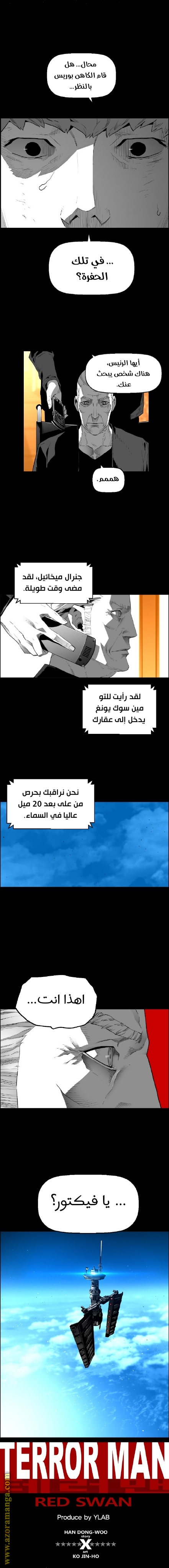 Read Terror Man AR Manga Online