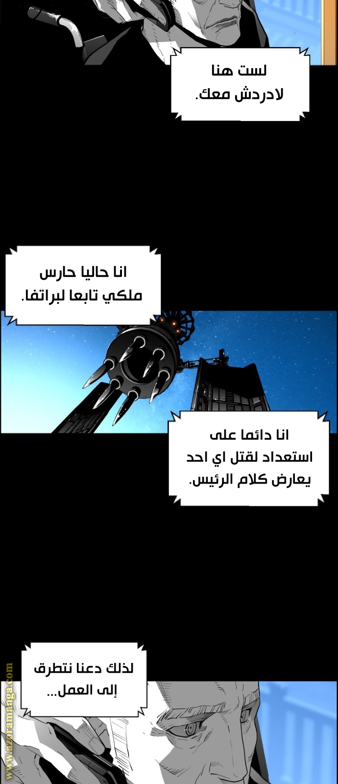 Read Terror Man AR Manga Online
