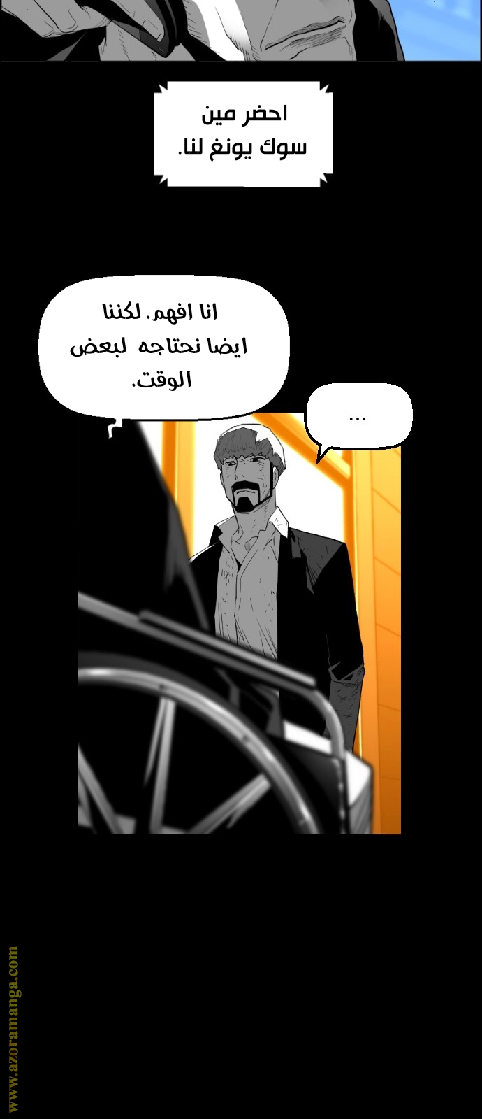 Read Terror Man AR Manga Online
