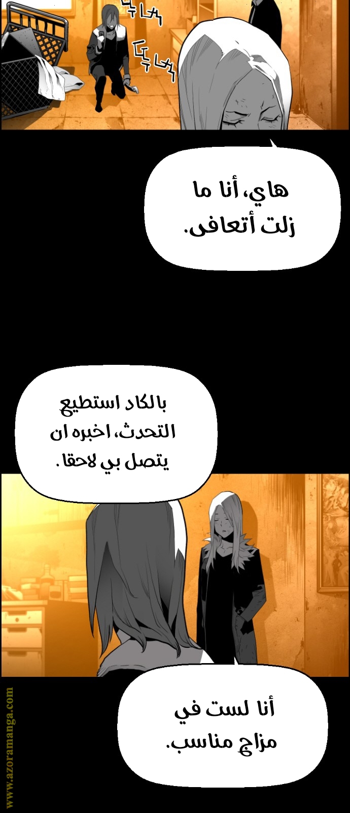 Read Terror Man AR Manga Online