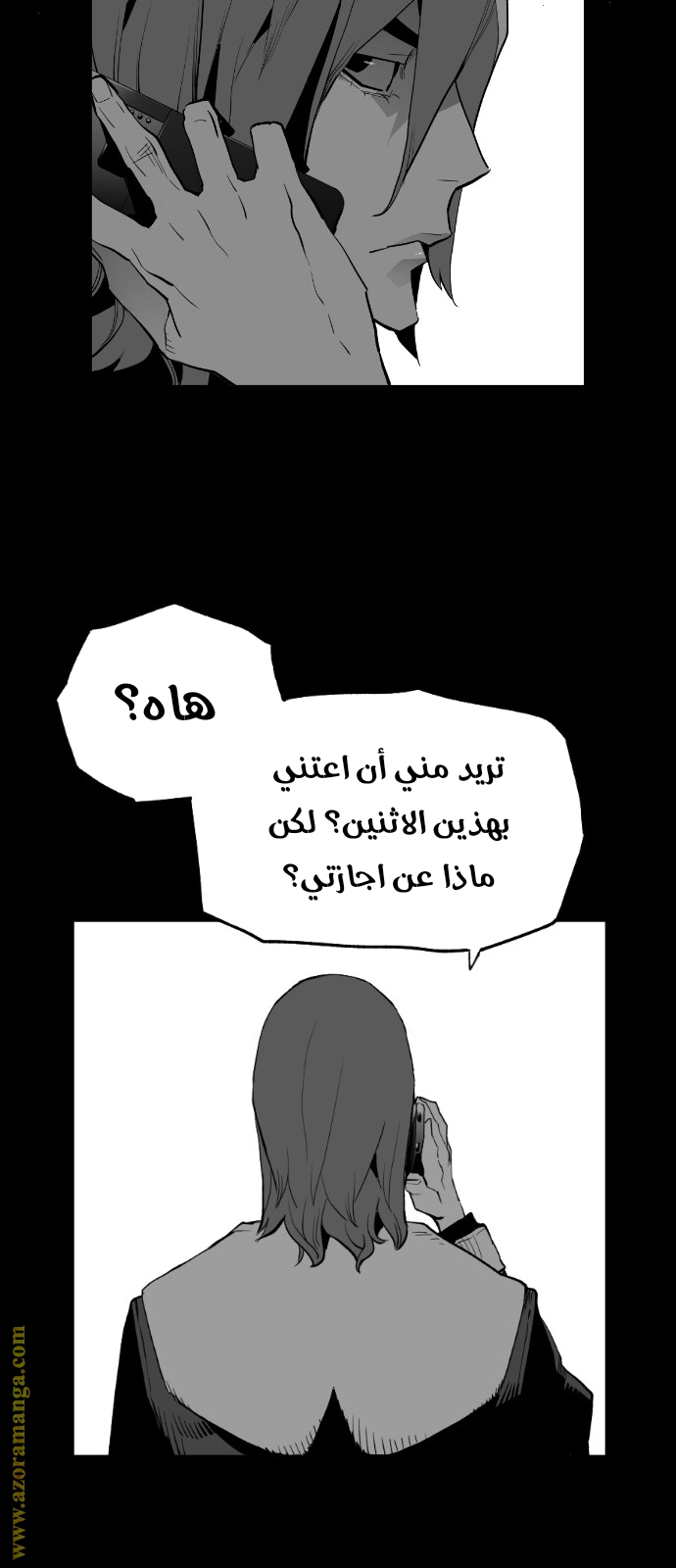 Read Terror Man AR Manga Online