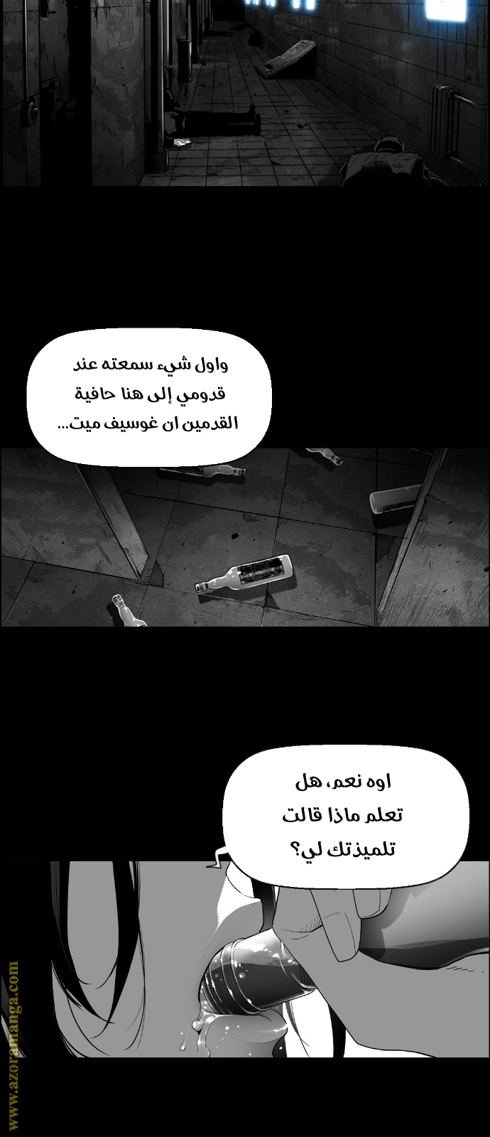 Read Terror Man AR Manga Online