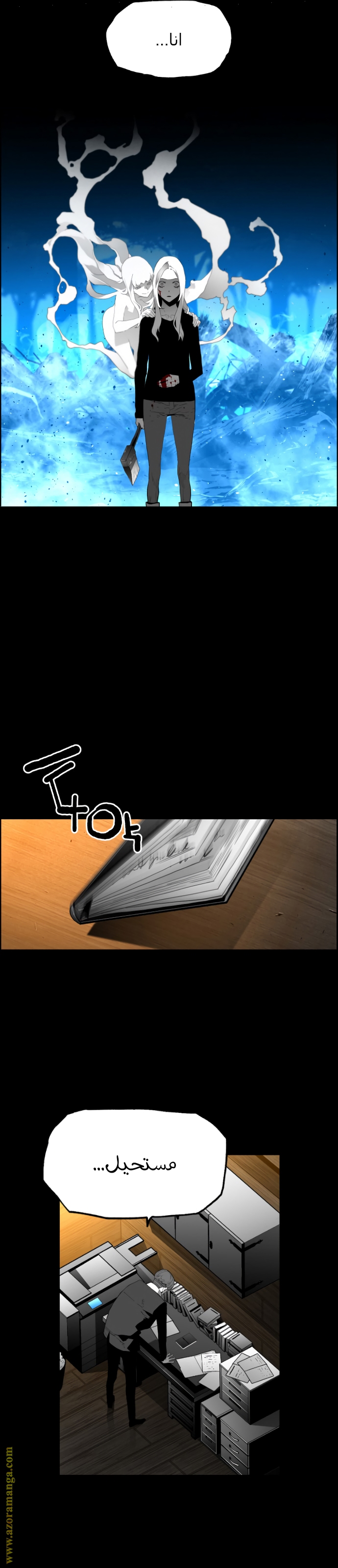 Read Terror Man AR Manga Online