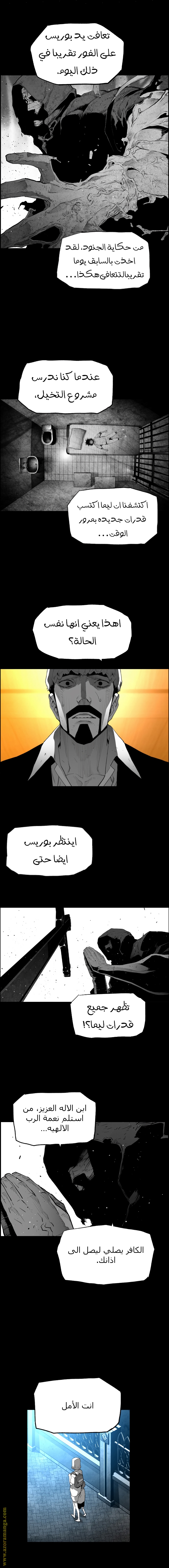 Read Terror Man AR Manga Online