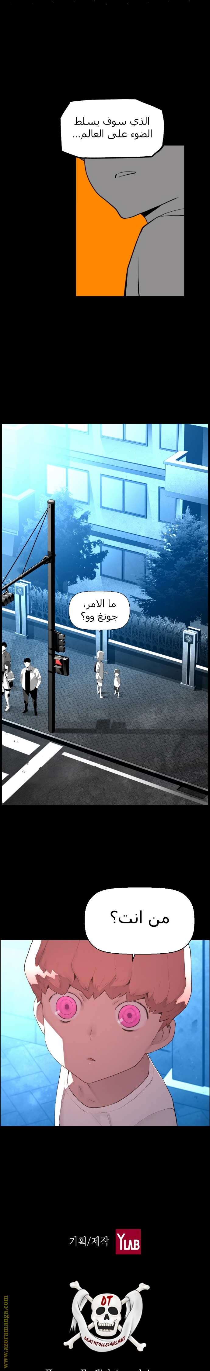 Read Terror Man AR Manga Online