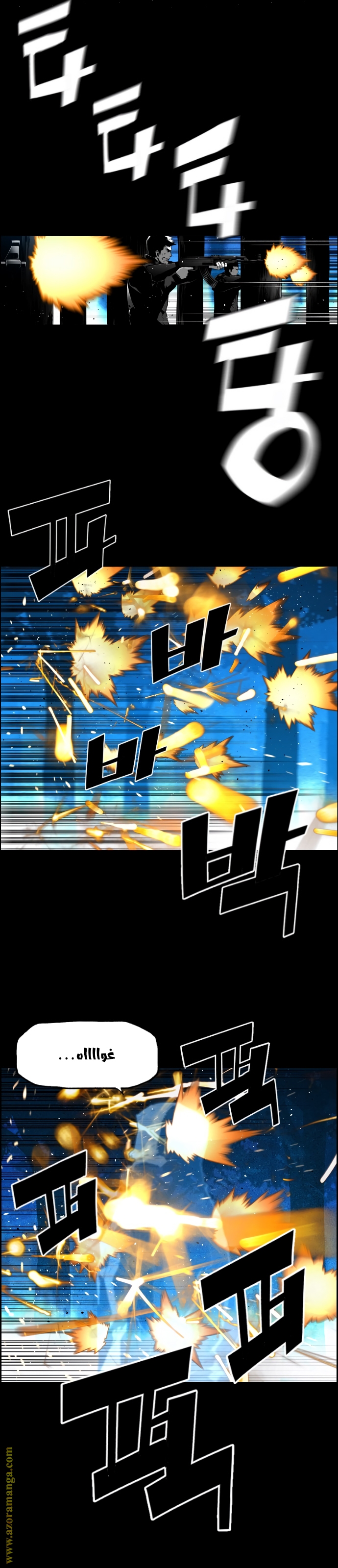 Read Terror Man AR Manga Online