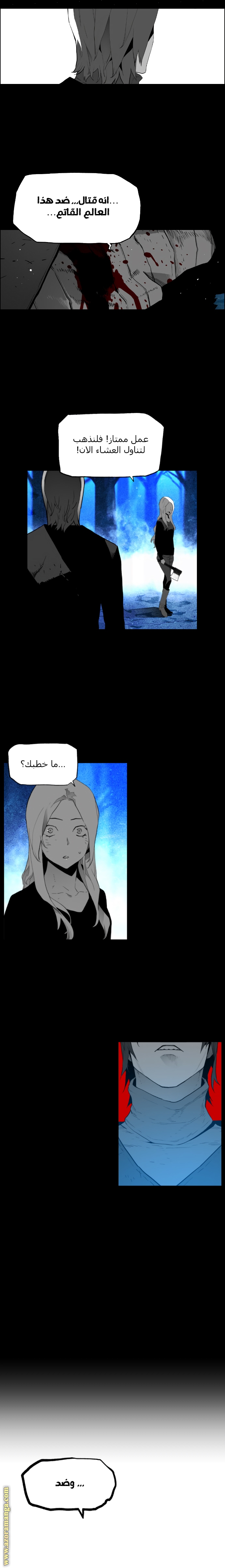 Read Terror Man AR Manga Online