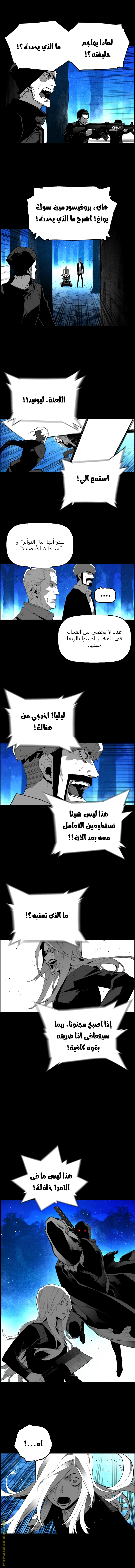 Read Terror Man AR Manga Online