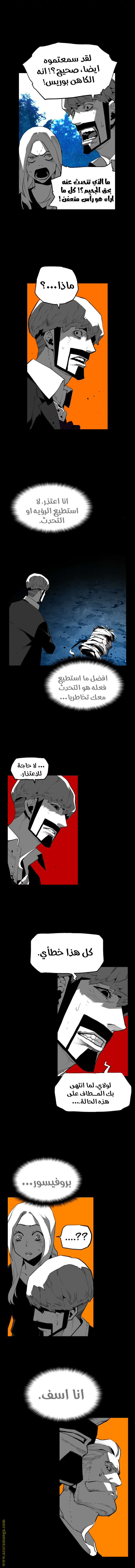 Read Terror Man AR Manga Online