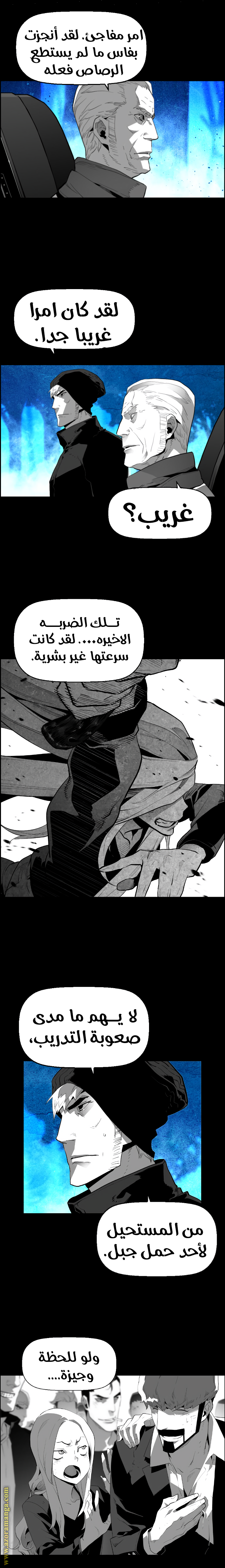 Read Terror Man AR Manga Online