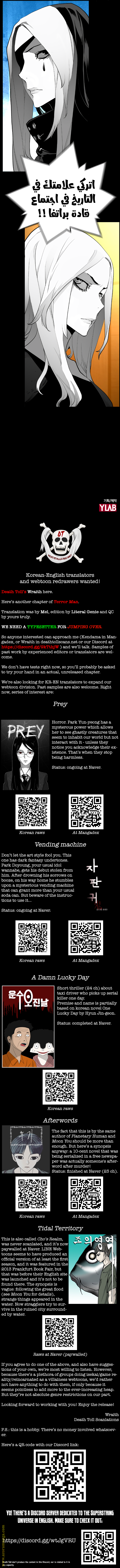 Read Terror Man AR Manga Online
