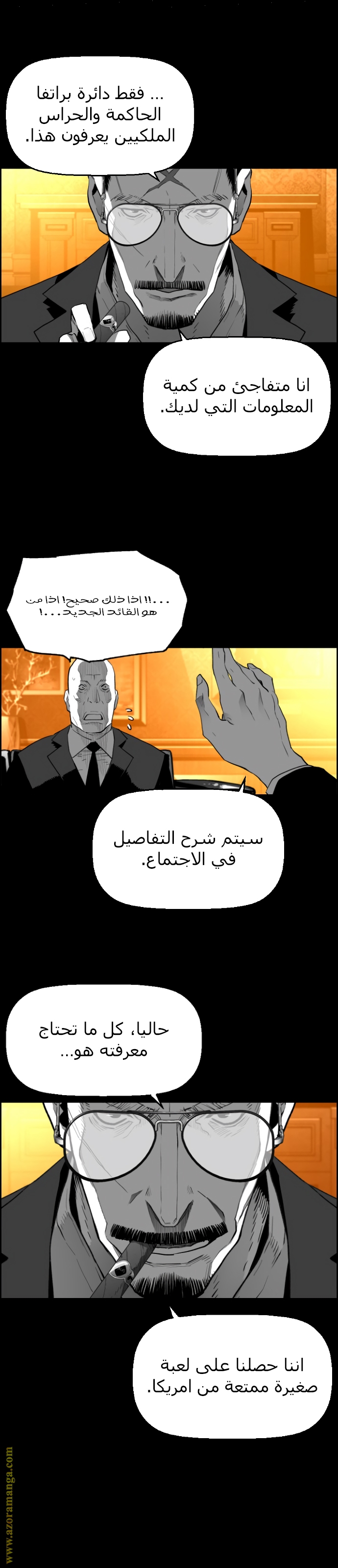 Read Terror Man AR Manga Online