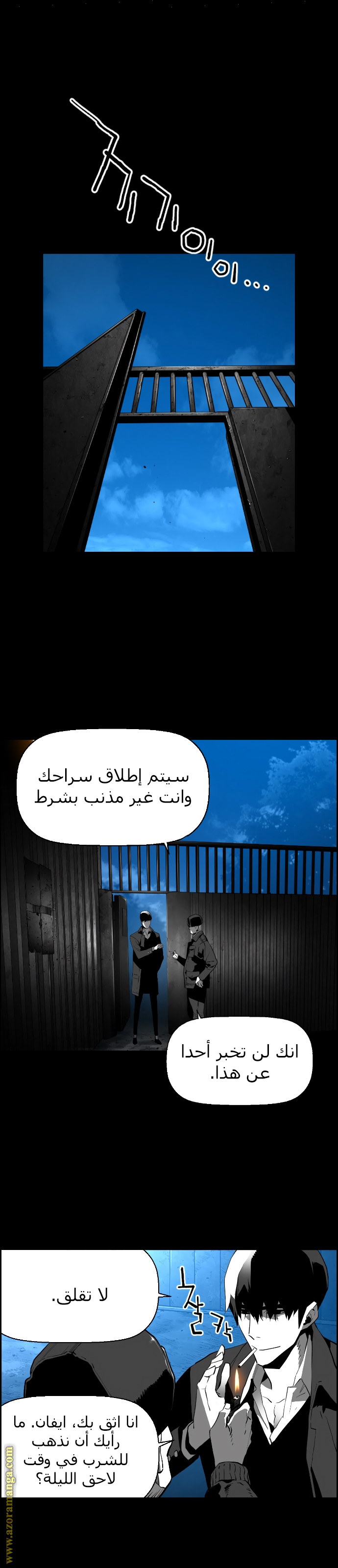 Read Terror Man AR Manga Online