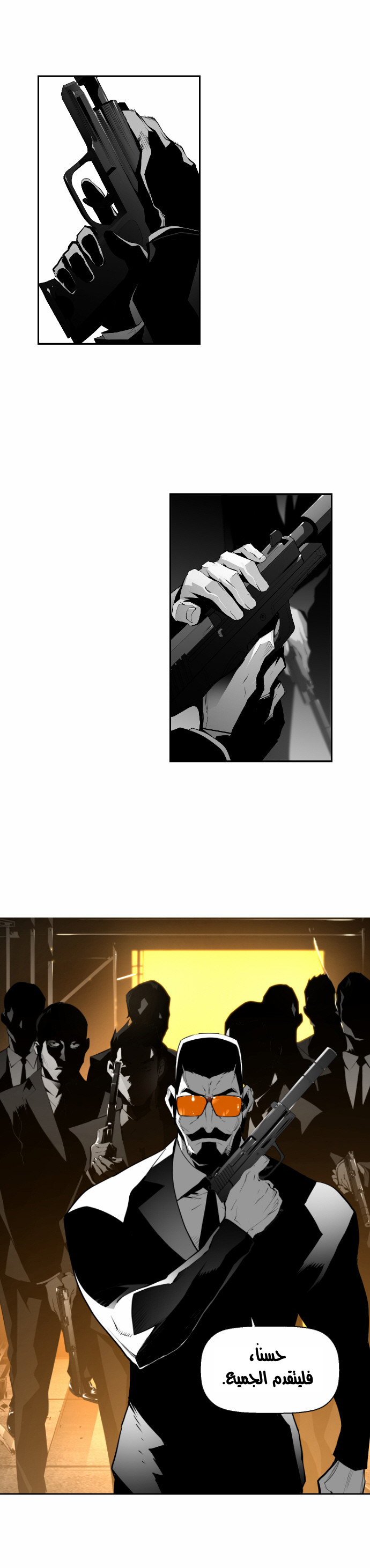 Read Terror Man AR Manga Online