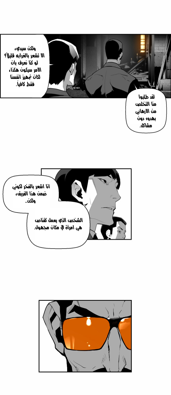 Read Terror Man AR Manga Online