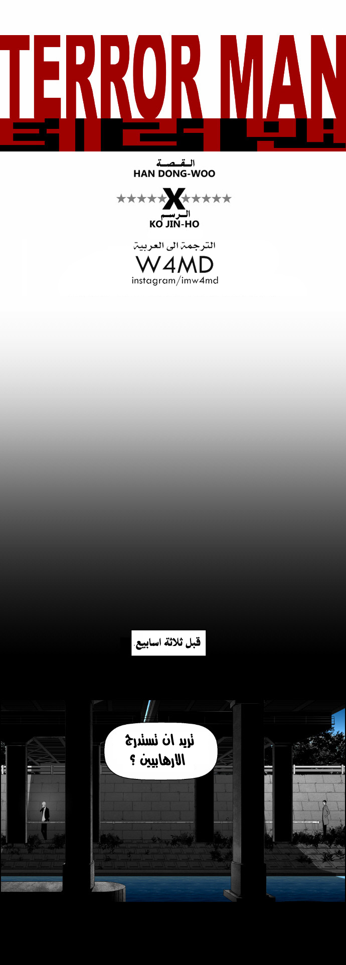 Read Terror Man AR Manga Online